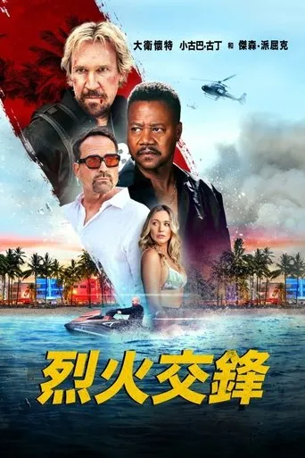 A Line of Fire Movie Online