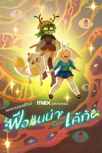 Adventure Time: Fionna & Cake Movie Online