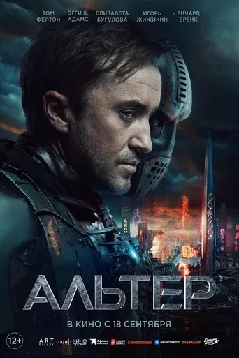 Altered Movie Online