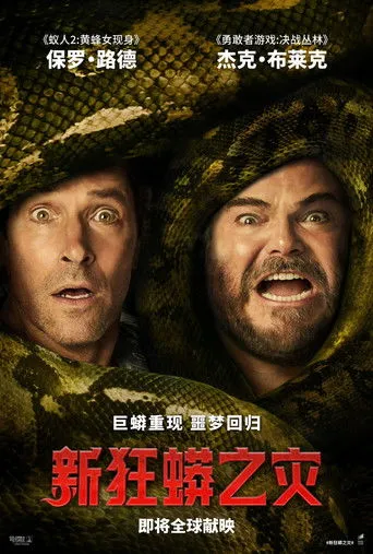 Anaconda Movie Online