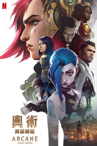 Arcane Movie Online