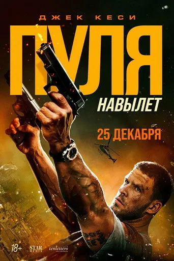 Bang Movie Online