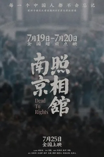 Dead to Rights Movie Online