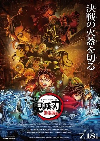 Demon Slayer: Kimetsu no Yaiba Infinity Castle Movie Online