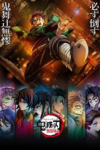 Demon Slayer: Kimetsu no Yaiba Infinity Castle Movie Online