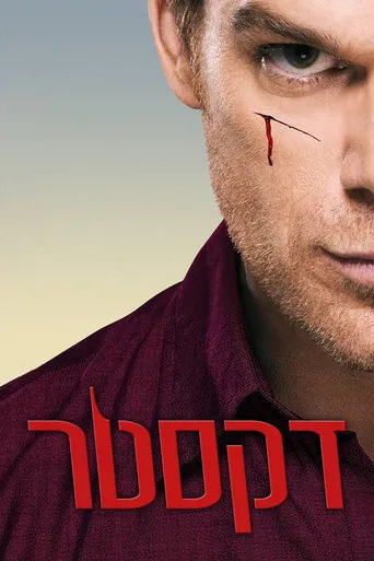 Dexter