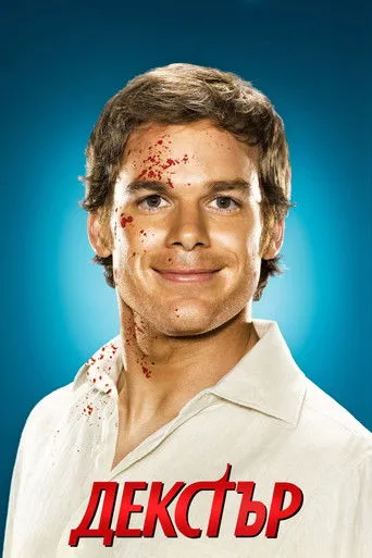 Dexter