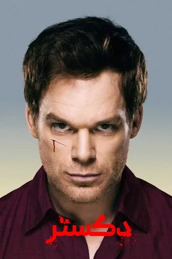 Dexter