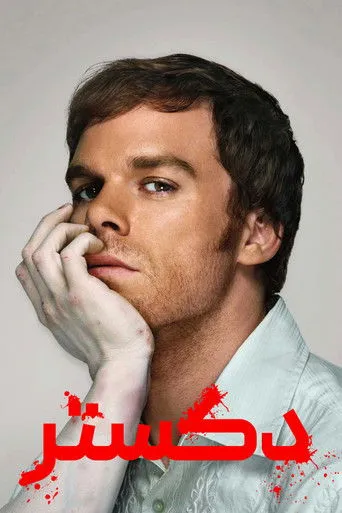 Dexter