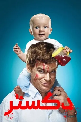 Dexter
