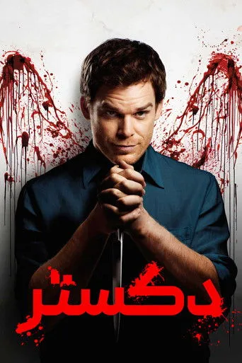 Dexter