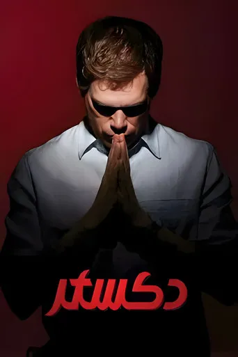 Dexter