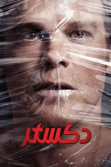 Dexter