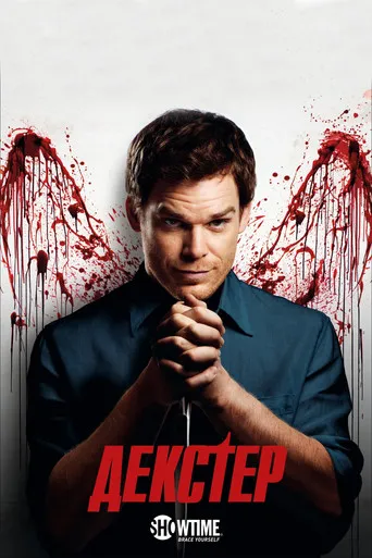 Dexter