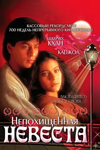 Dilwale Dulhania Le Jayenge
