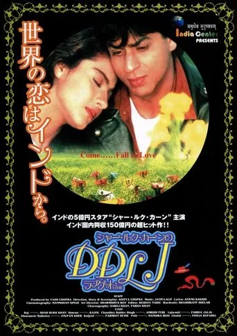 Dilwale Dulhania Le Jayenge Movie Online