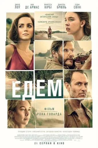 Eden