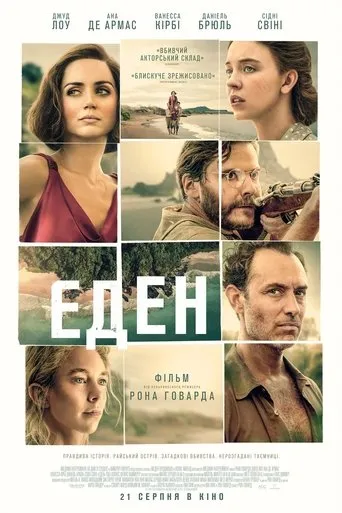 Eden
