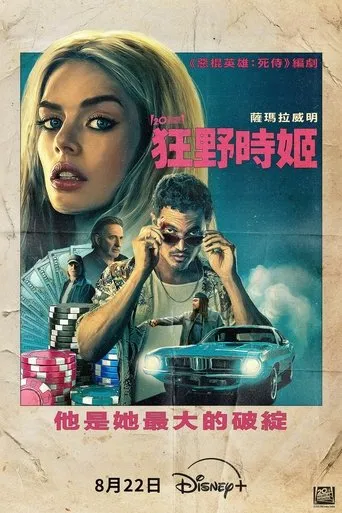Eenie Meanie Movie Online