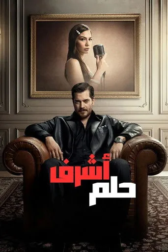 Esref Ruya