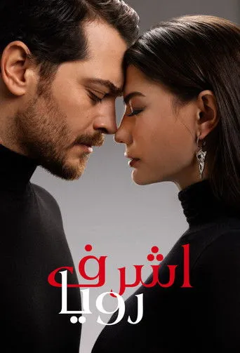 Esref Ruya