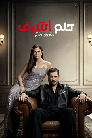 Esref Ruya Movie Online