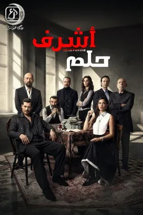 Esref Ruya Movie Online
