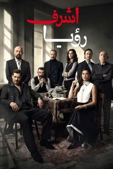 Esref Ruya Movie Online