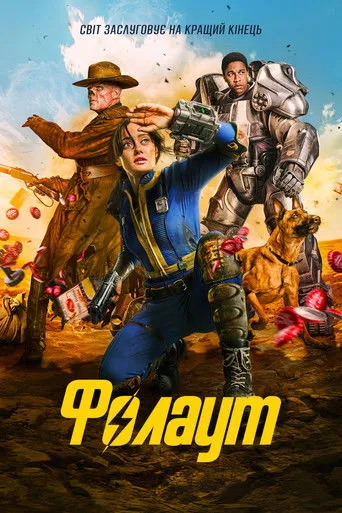 Fallout Movie Online