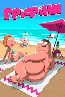 Family Guy