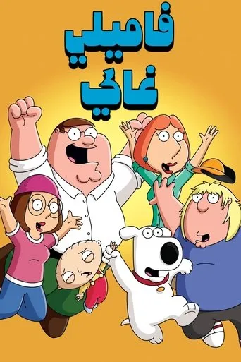 Family Guy