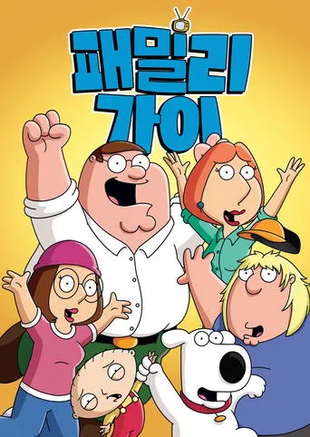 Family Guy