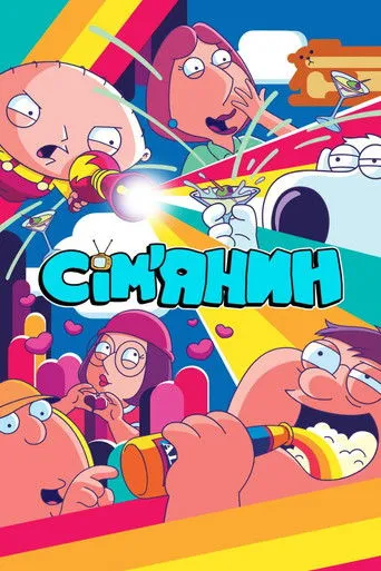 Family Guy