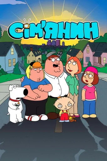 Family Guy