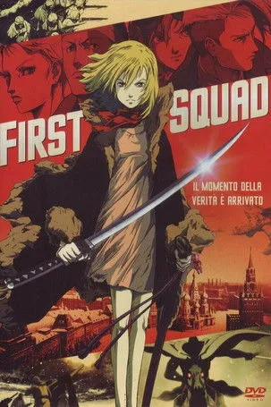 First Squad: The Moment of Truth Movie Online
