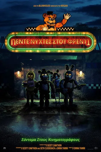 Five Nights at Freddy's Movie Online