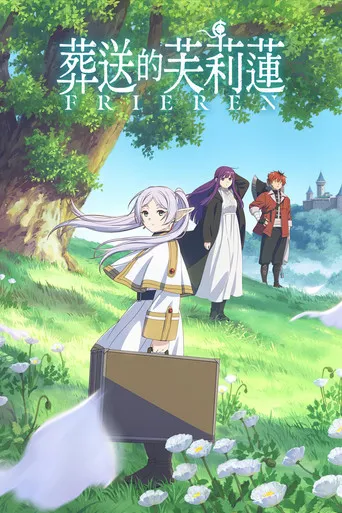 Frieren: Beyond Journey's End Movie Online