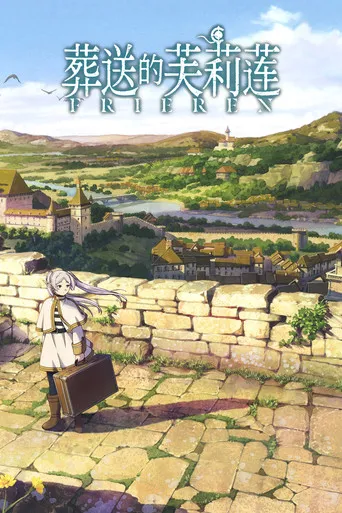 Frieren: Beyond Journey's End Movie Online