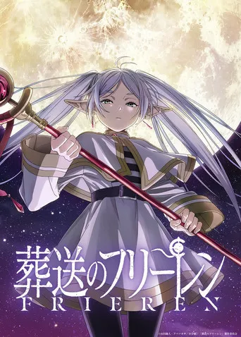 Frieren: Beyond Journey's End Movie Online