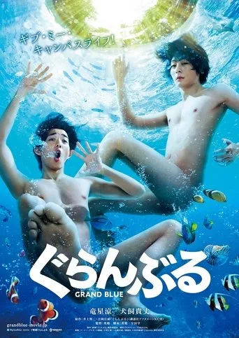 Grand Blue Dreaming Movie Online