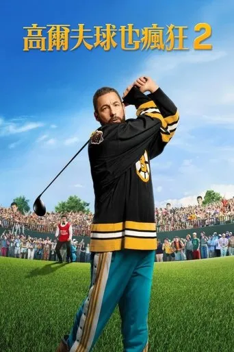 Happy Gilmore 2
