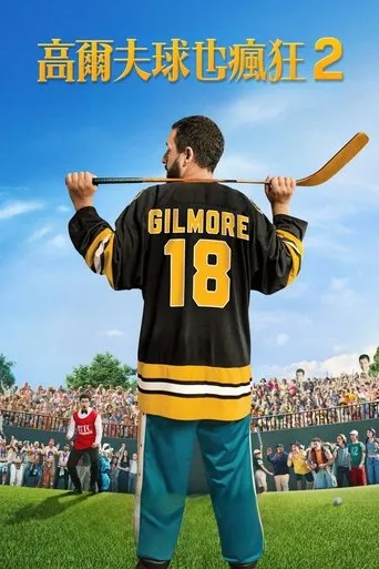Happy Gilmore 2