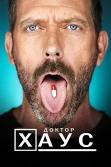 House movie poster