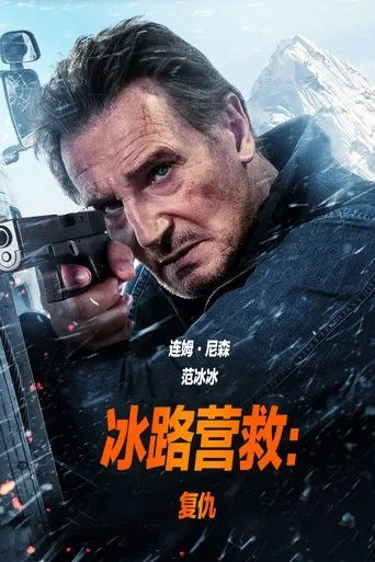 Ice Road: Vengeance Movie Online