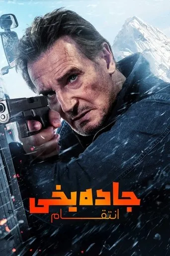 Ice Road: Vengeance Movie Online