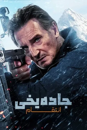 Ice Road: Vengeance Movie Online