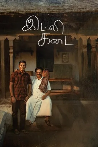 Idli Kadai Movie Online