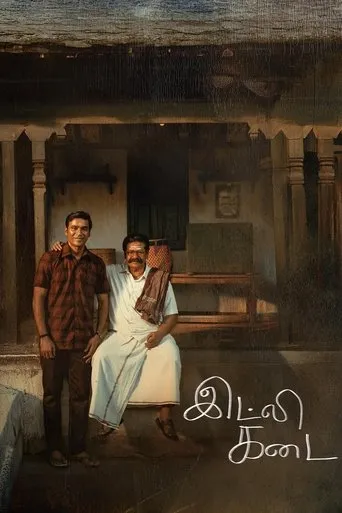 Idli Kadai Movie Online