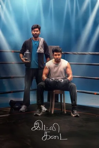 Idli Kadai Movie Online