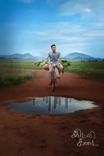 Idli Kadai Movie Online